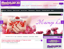 Tablet Screenshot of magicsoap.ru